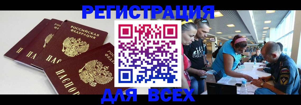 регистрация для дет. сада в Бурятии